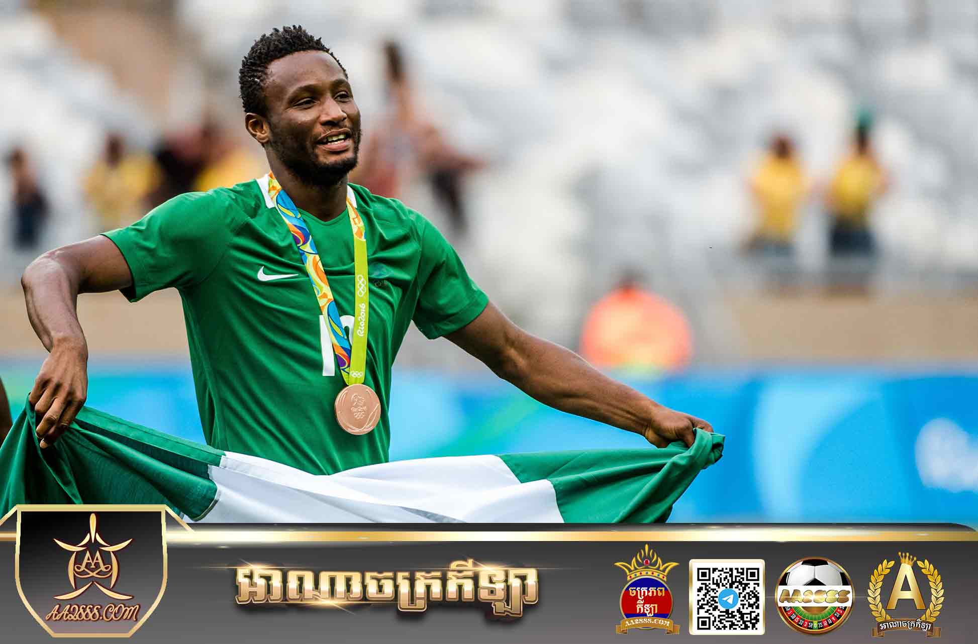 Mikel Obi announced his retirement 